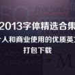 图库照片下载后找不到